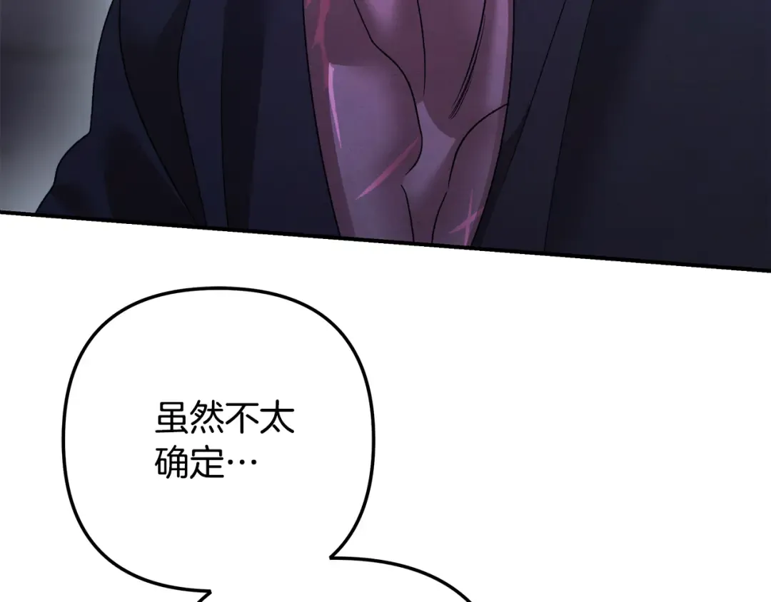 第54话 做回自己 第157页