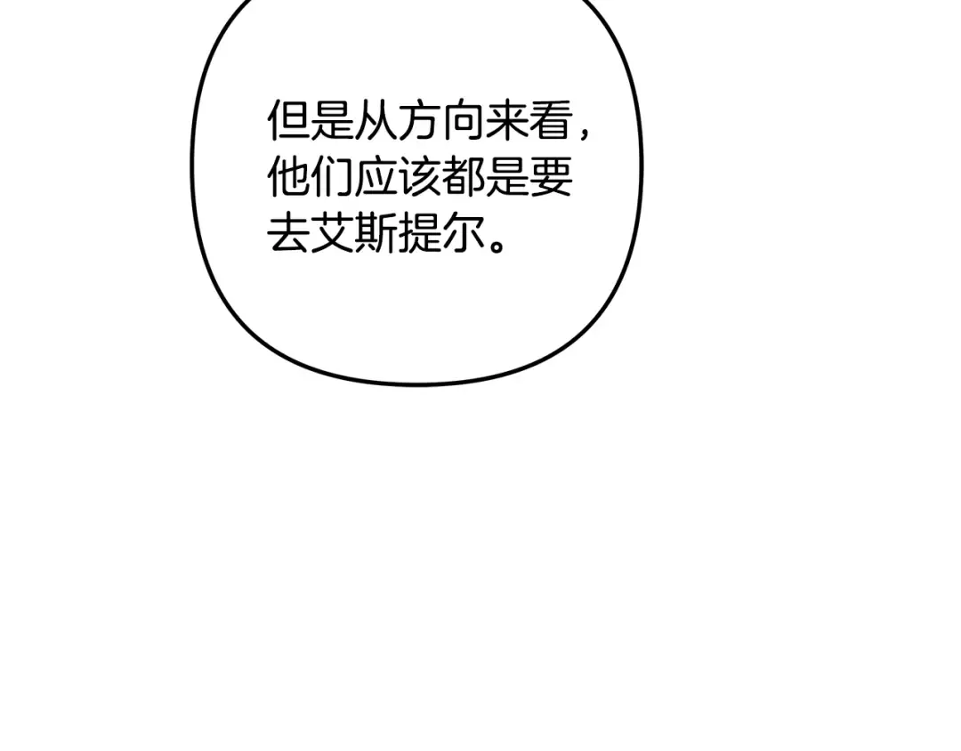 第54话 做回自己 第158页