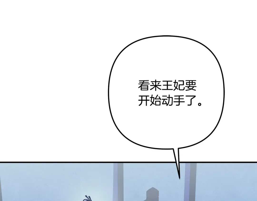 第54话 做回自己 第159页