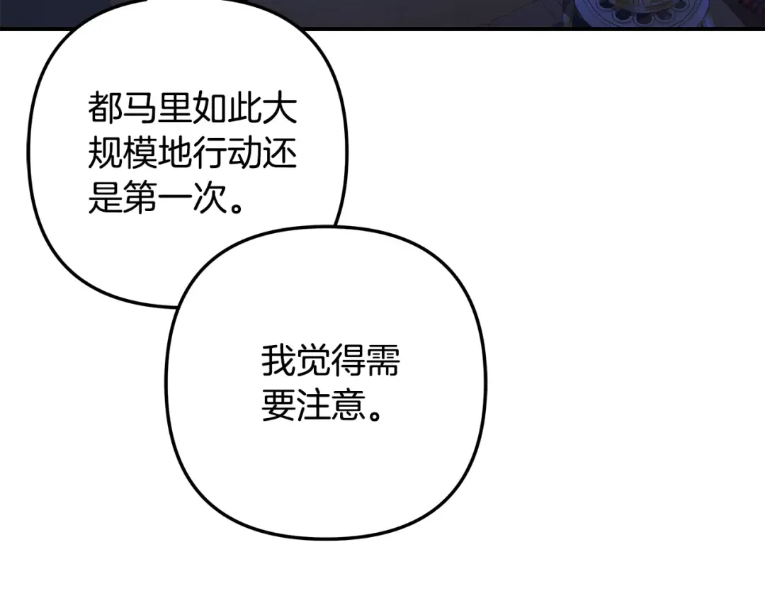 第54话 做回自己 第161页