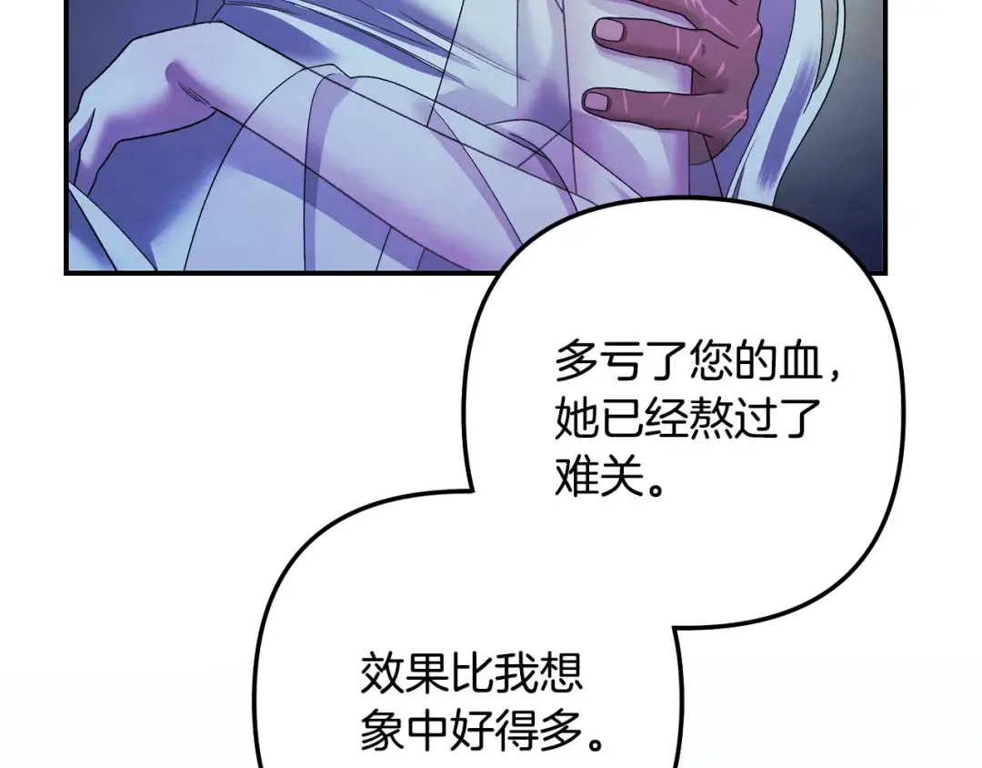 第54话 做回自己 第165页