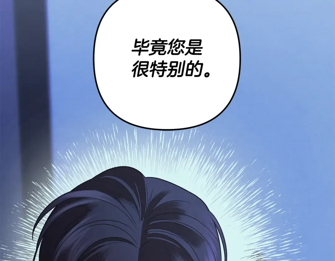 第54话 做回自己 第167页
