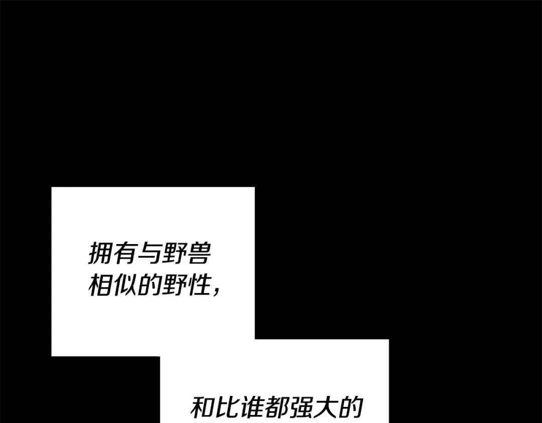 第54话 做回自己 第171页
