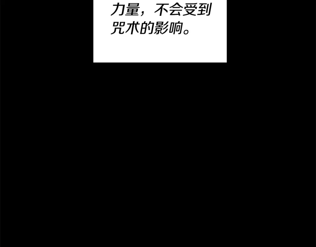 第54话 做回自己 第172页