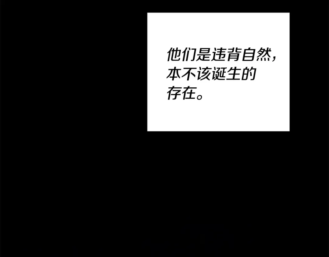 第54话 做回自己 第173页