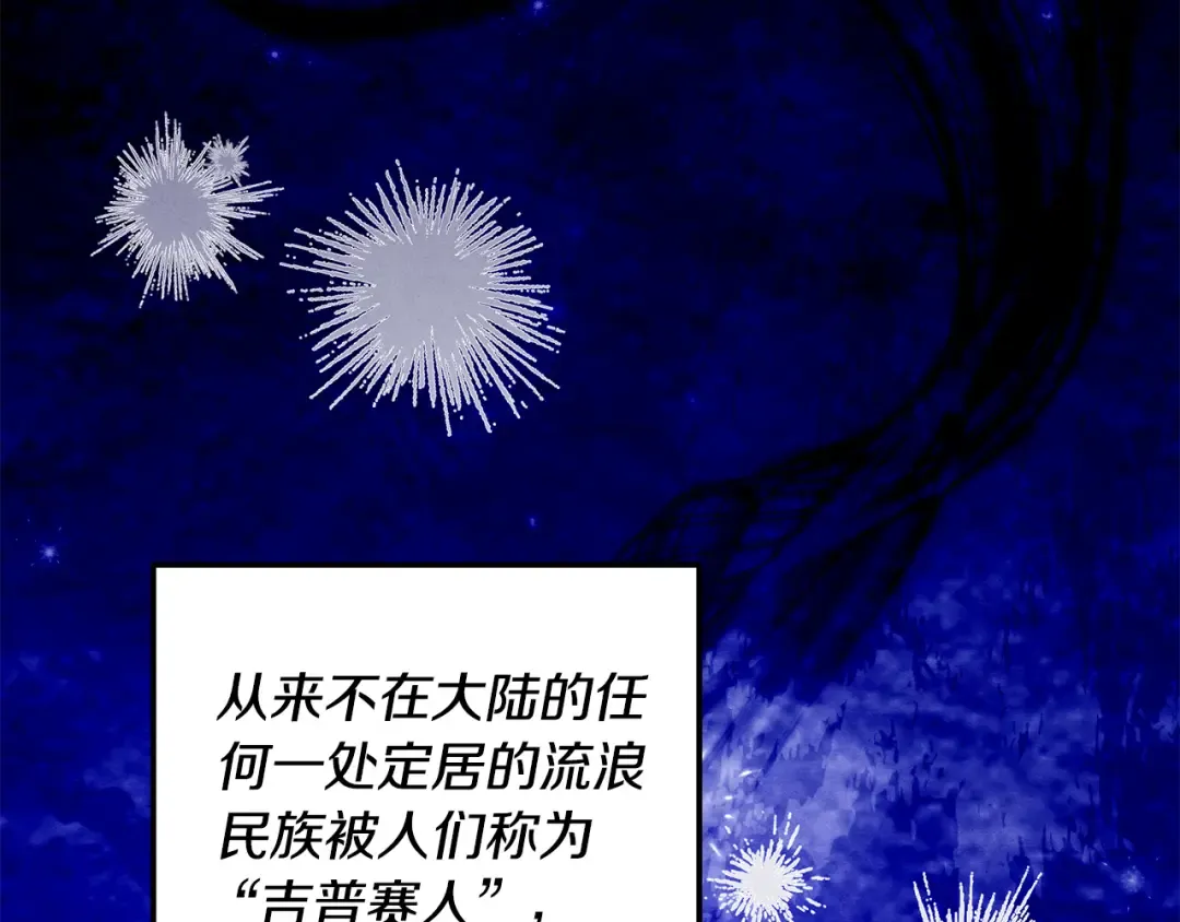 第54话 做回自己 第175页