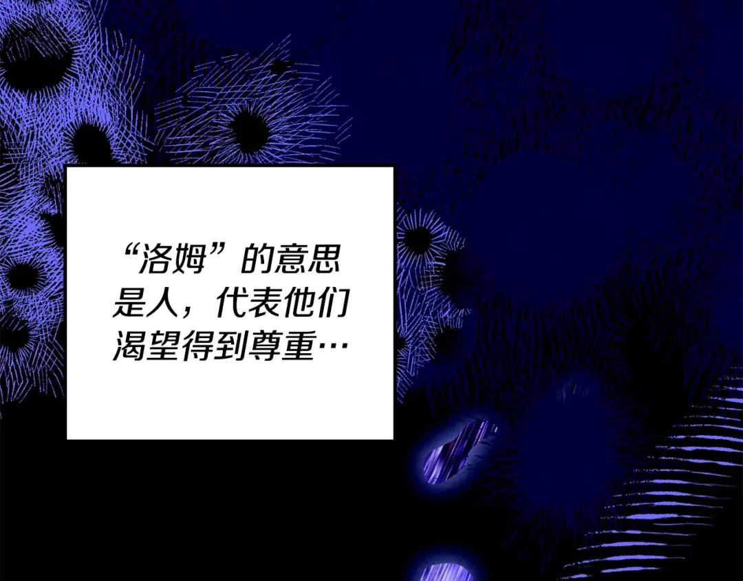 第54话 做回自己 第180页