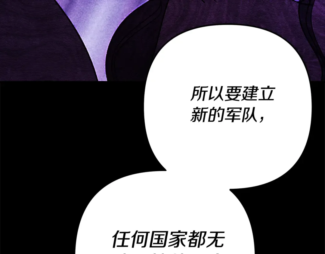 第54话 做回自己 第194页