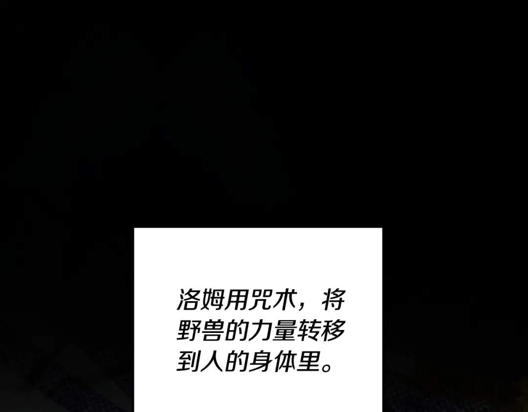 第54话 做回自己 第197页