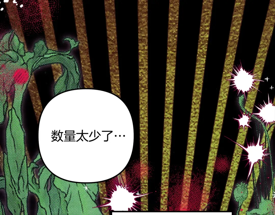 第54话 做回自己 第204页