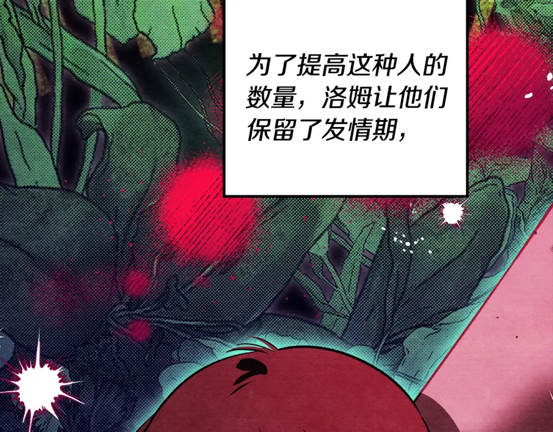 第54话 做回自己 第205页