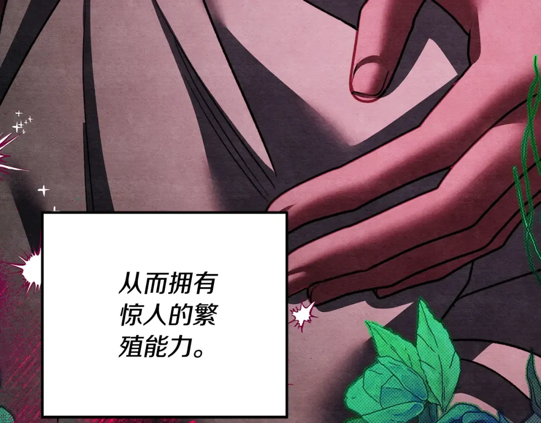 第54话 做回自己 第207页
