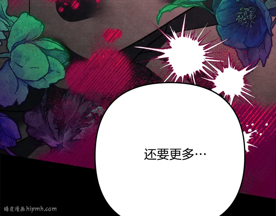 第54话 做回自己 第208页