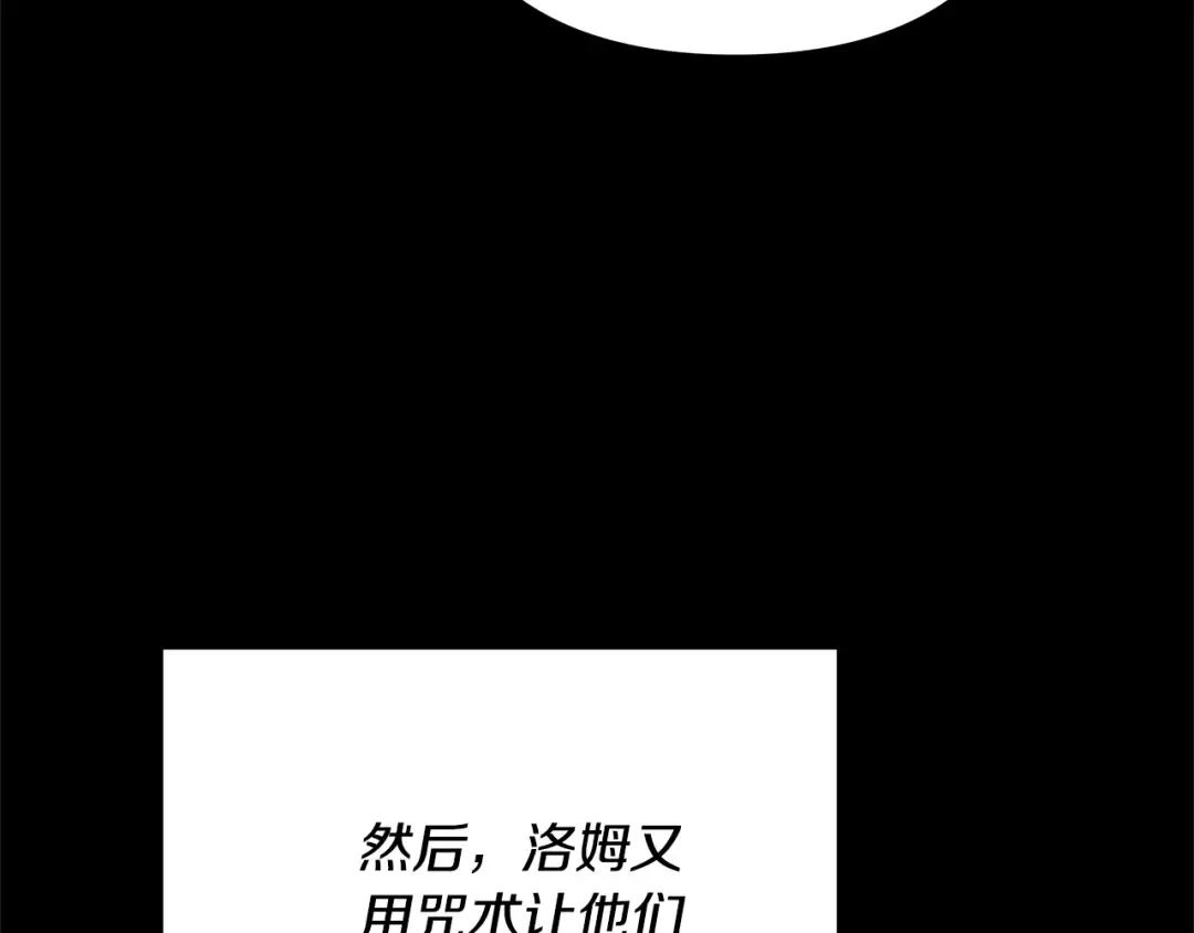 第54话 做回自己 第209页