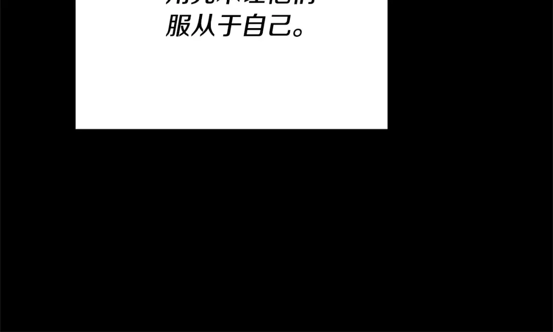 第54话 做回自己 第210页