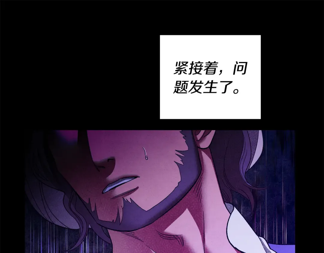 第54话 做回自己 第211页
