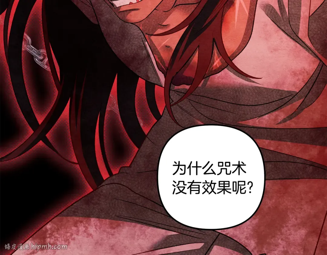 第54话 做回自己 第216页