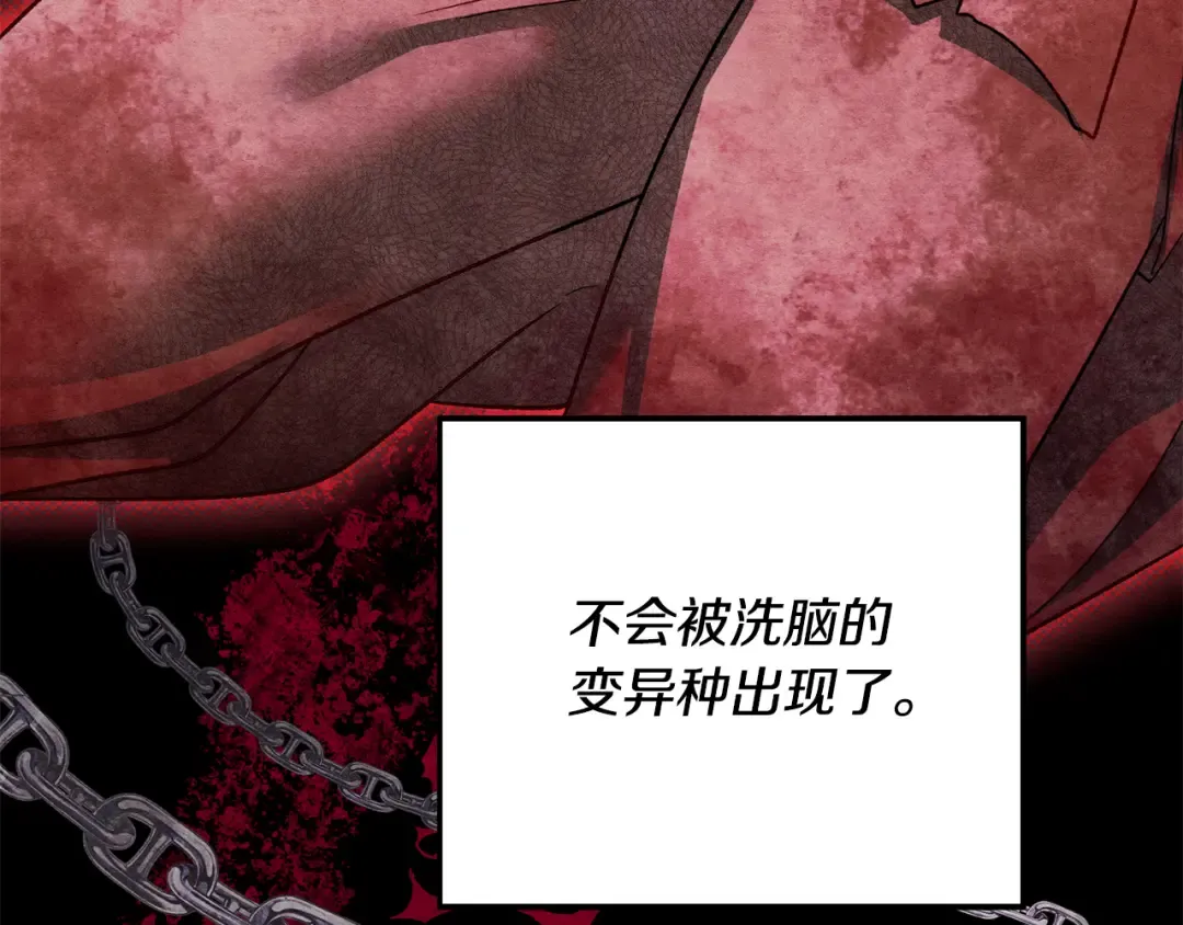 第54话 做回自己 第217页