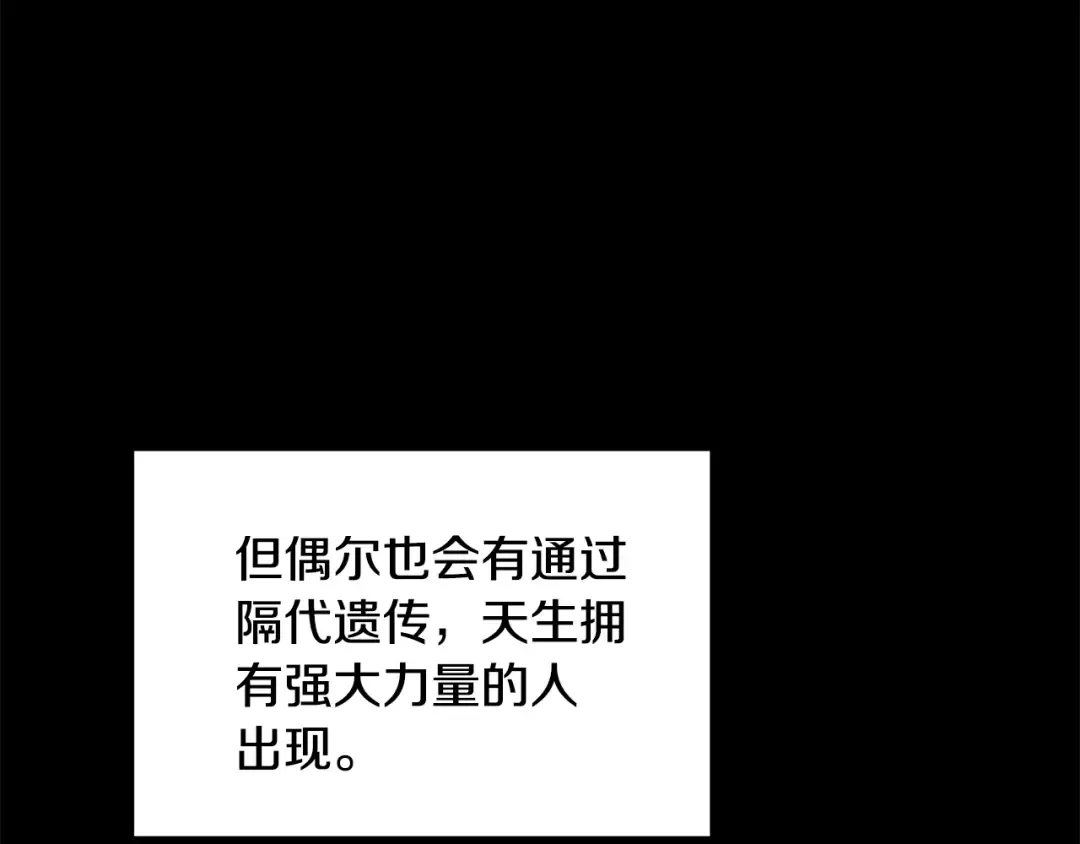 第54话 做回自己 第236页