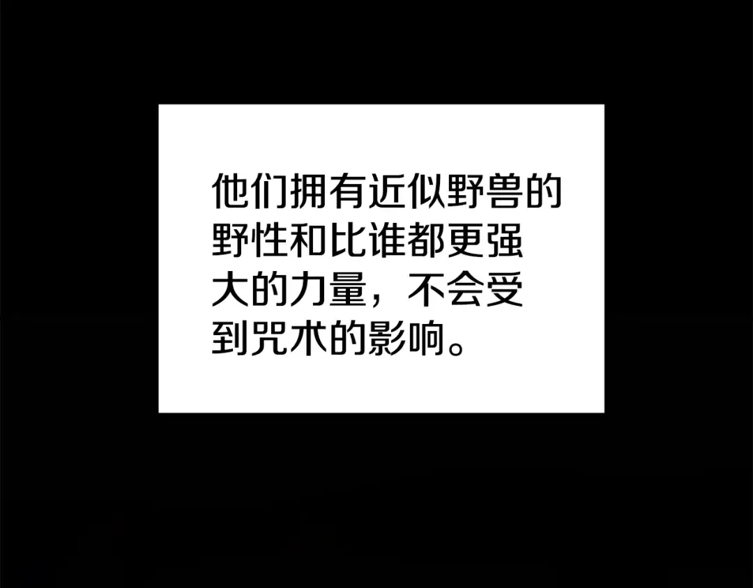 第54话 做回自己 第239页