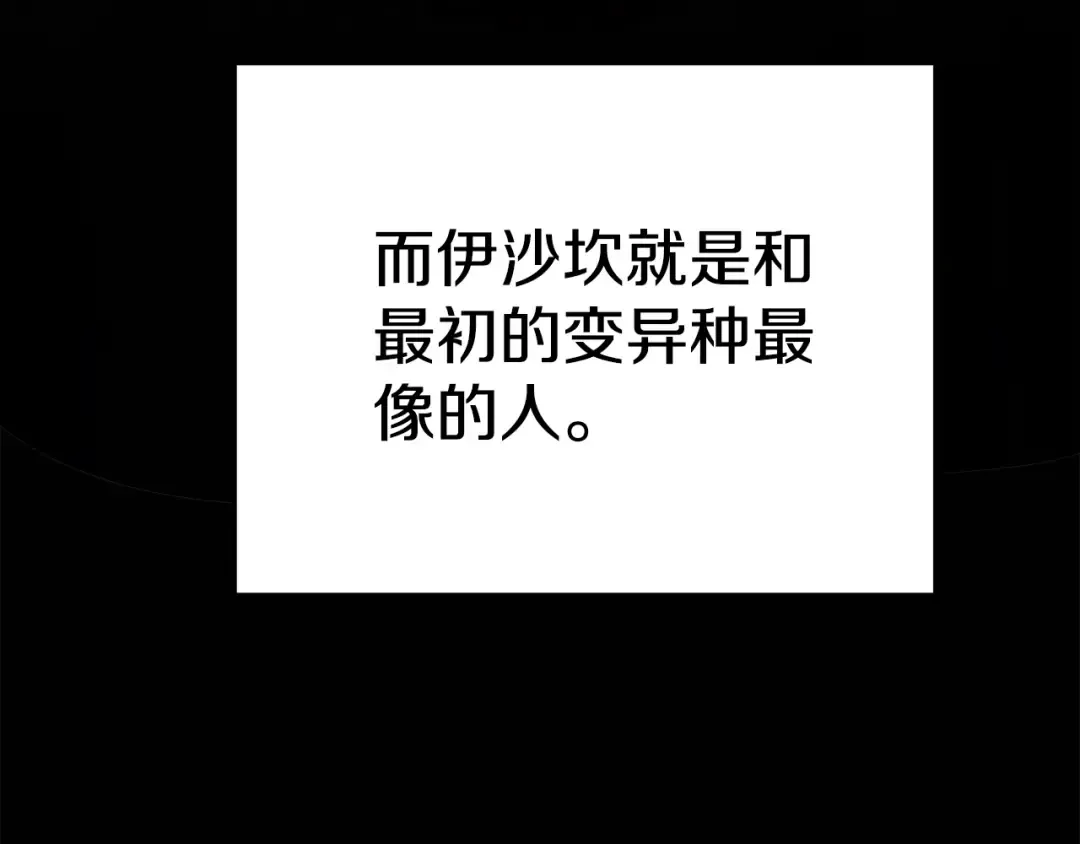 第54话 做回自己 第244页