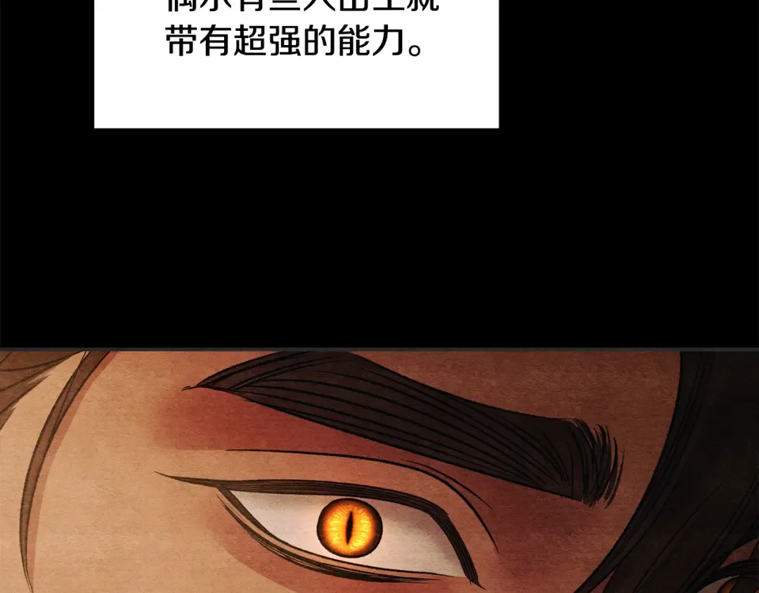 第55话 到达库坎 第3页