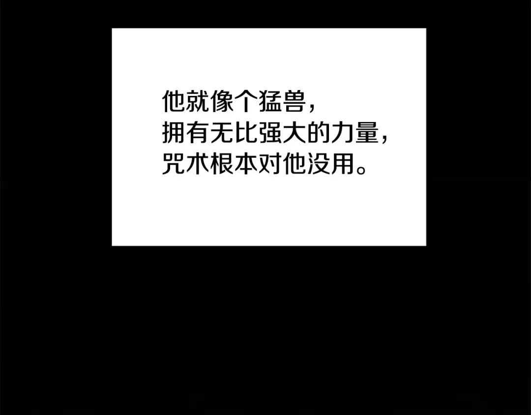 第55话 到达库坎 第5页