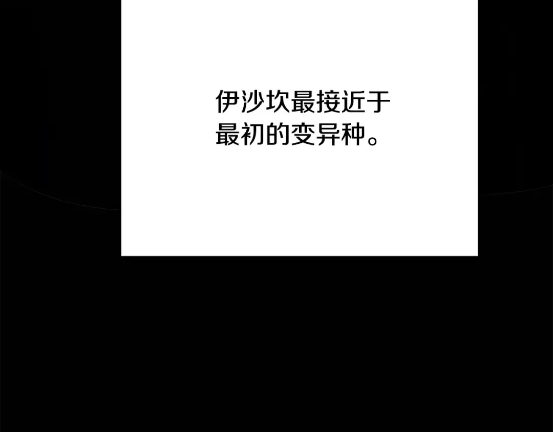 第55话 到达库坎 第10页