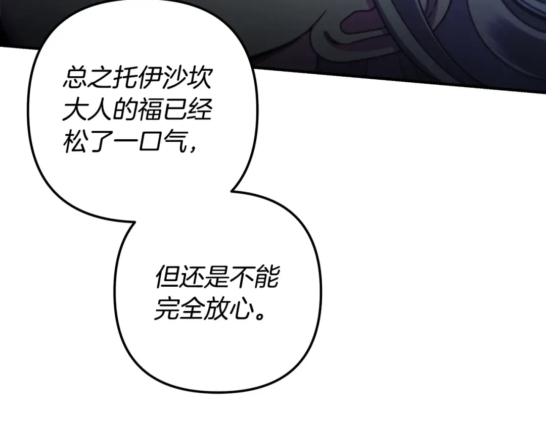 第55话 到达库坎 第17页