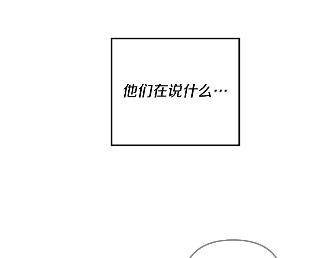 第55话 到达库坎 第18页