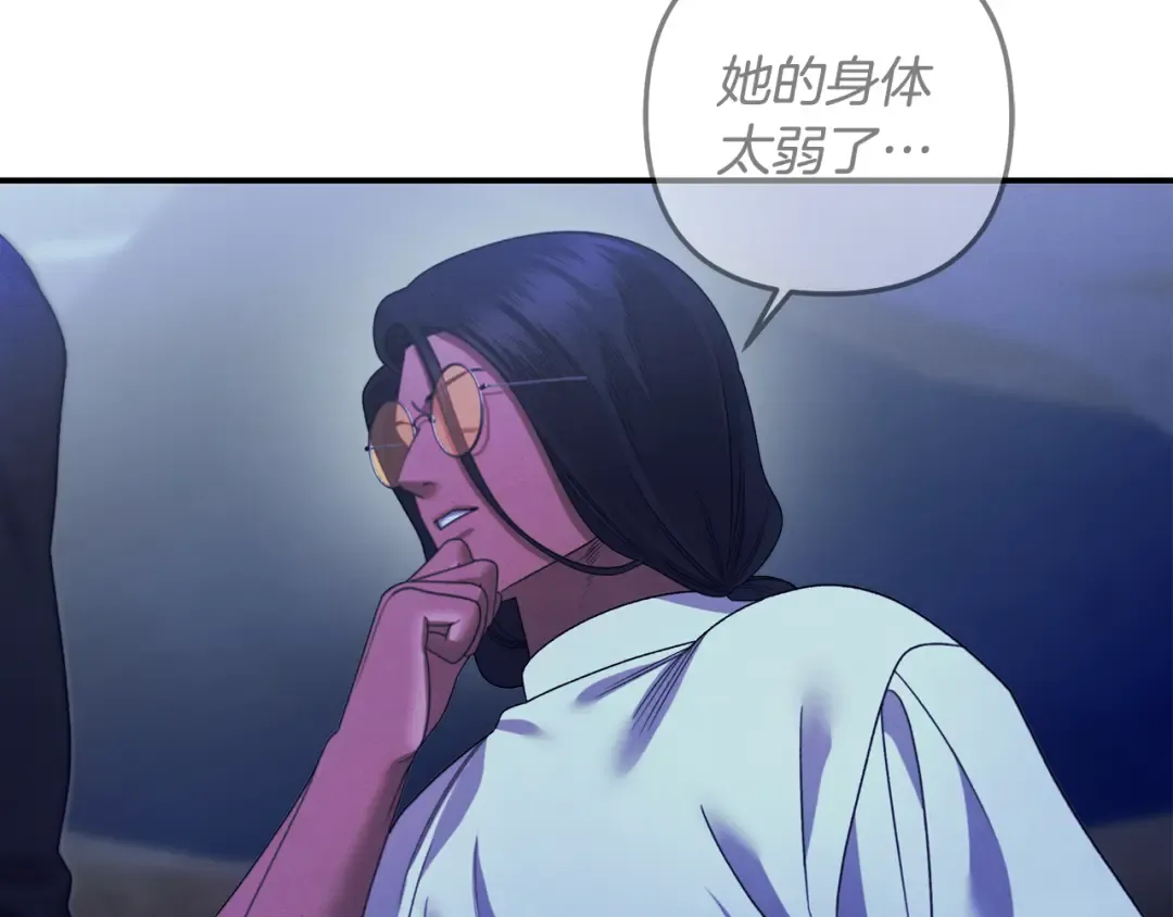 第55话 到达库坎 第19页