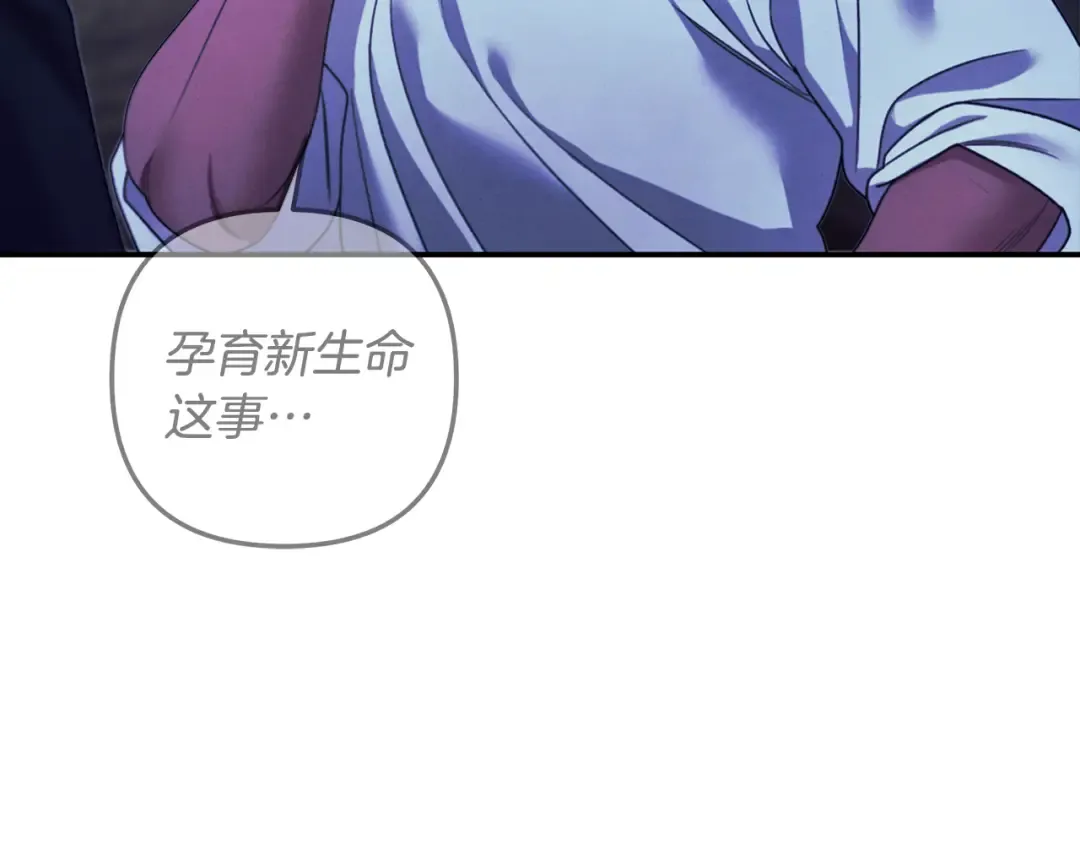 第55话 到达库坎 第20页