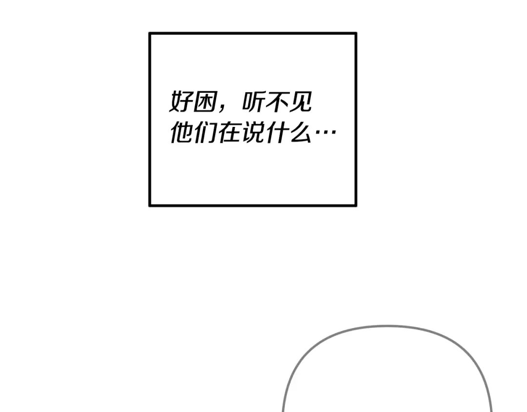 第55话 到达库坎 第21页