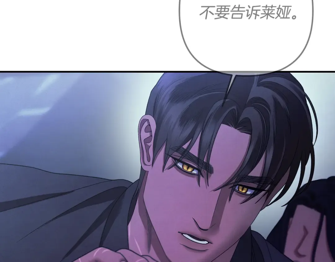 第55话 到达库坎 第22页