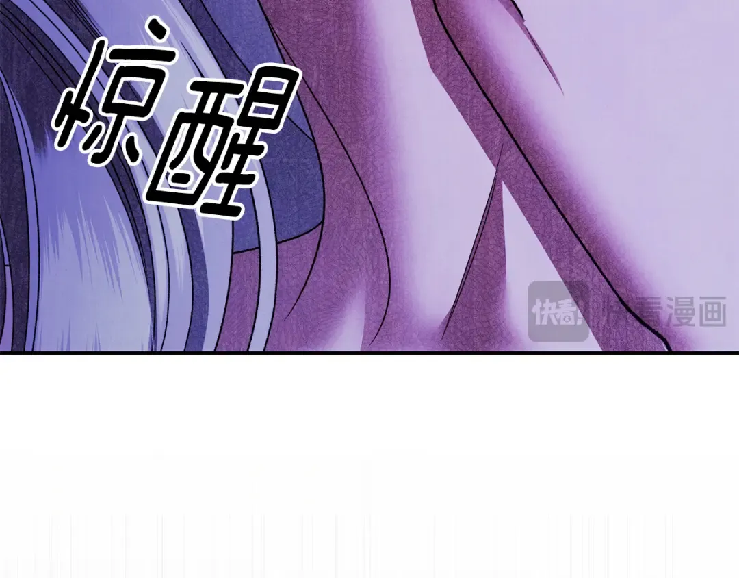 第55话 到达库坎 第29页