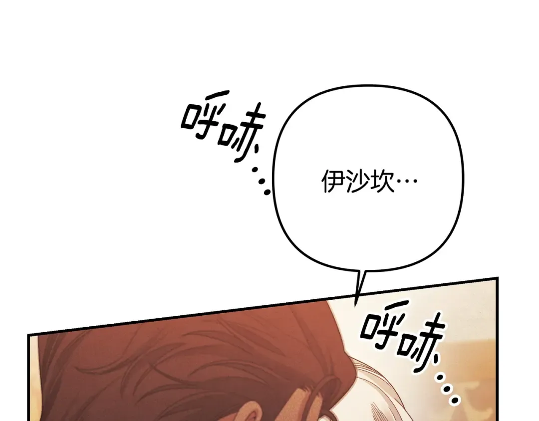 第55话 到达库坎 第34页