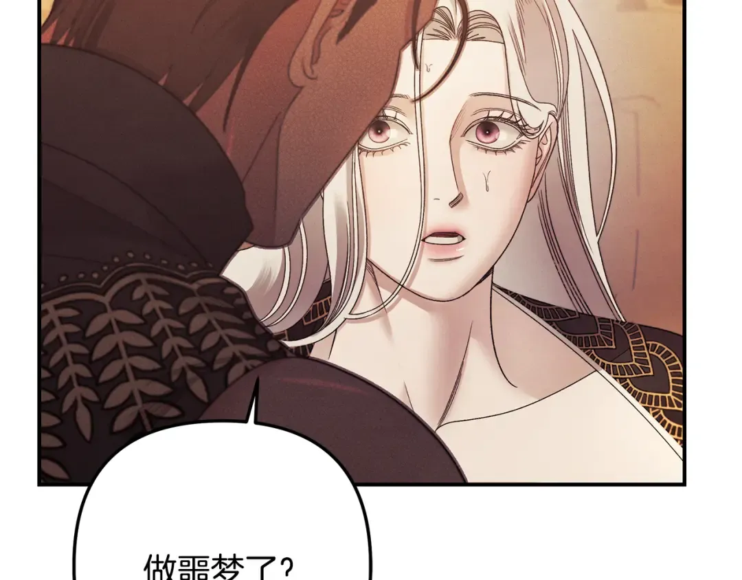 第55话 到达库坎 第35页