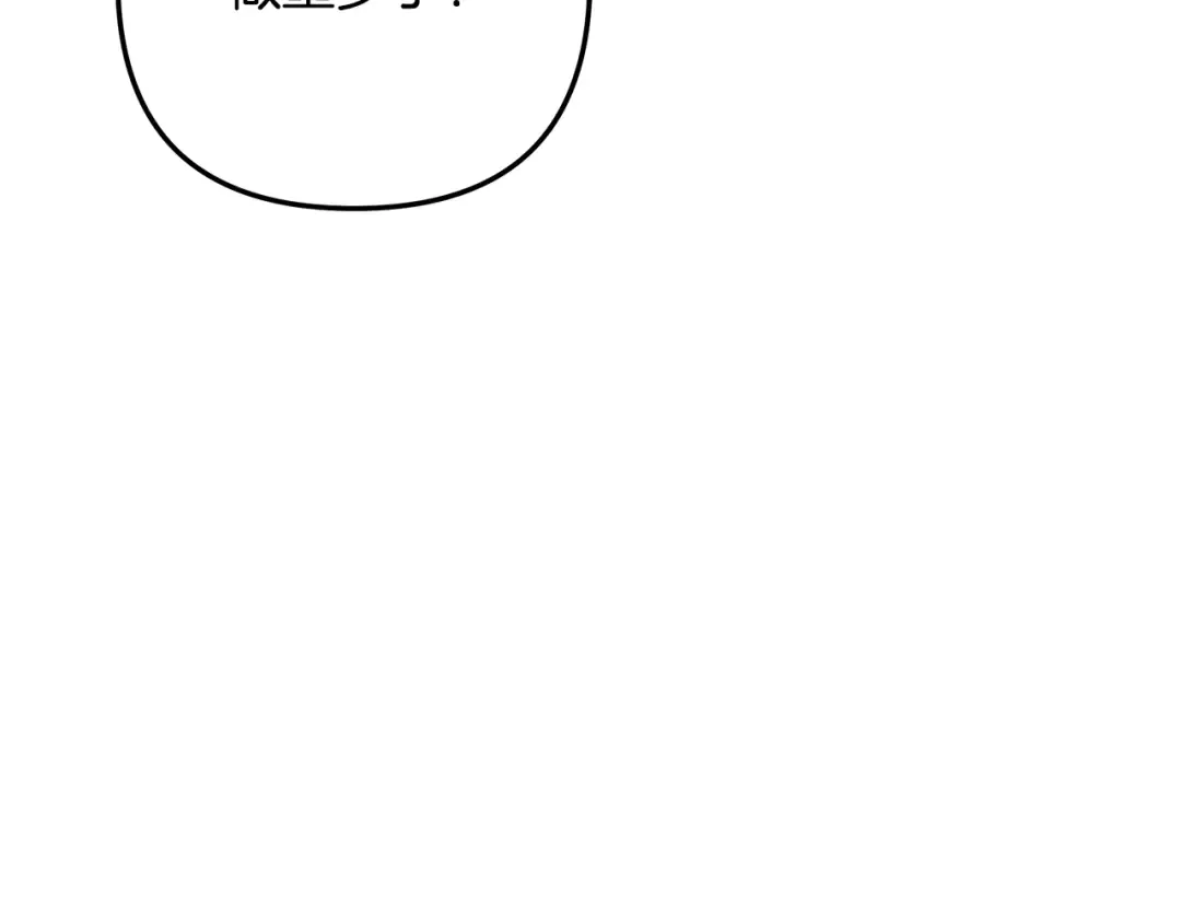 第55话 到达库坎 第36页
