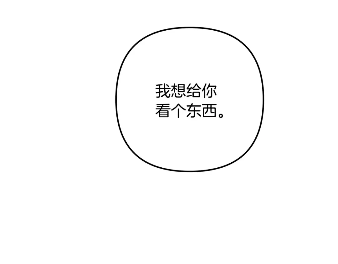 第55话 到达库坎 第37页