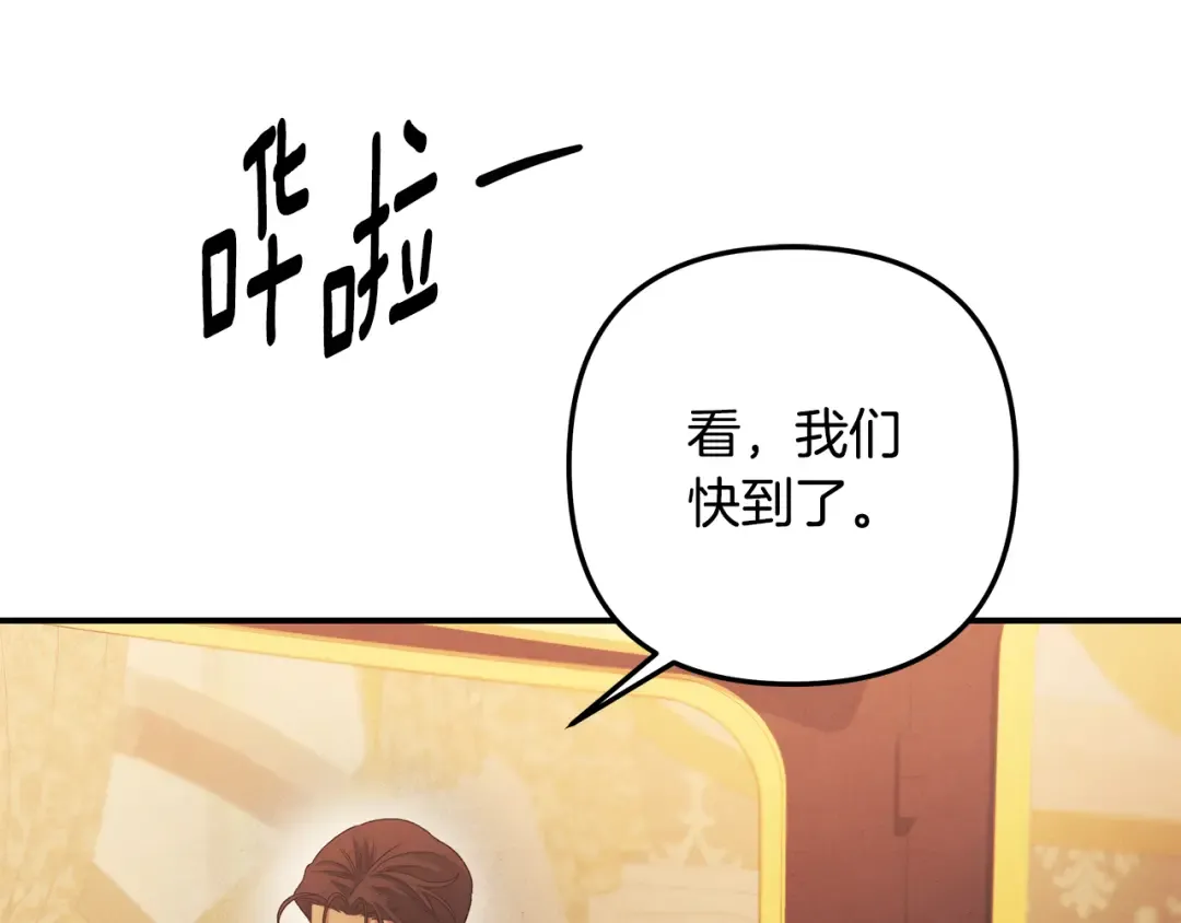 第55话 到达库坎 第38页