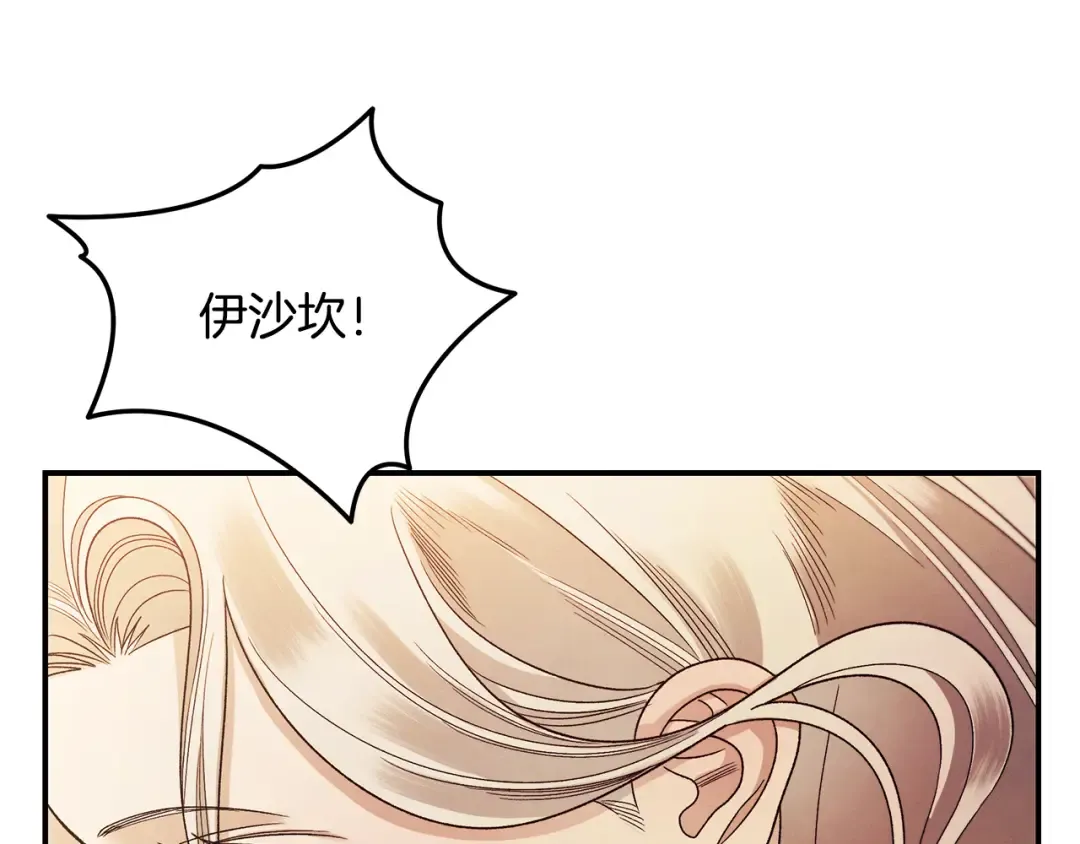 第55话 到达库坎 第41页