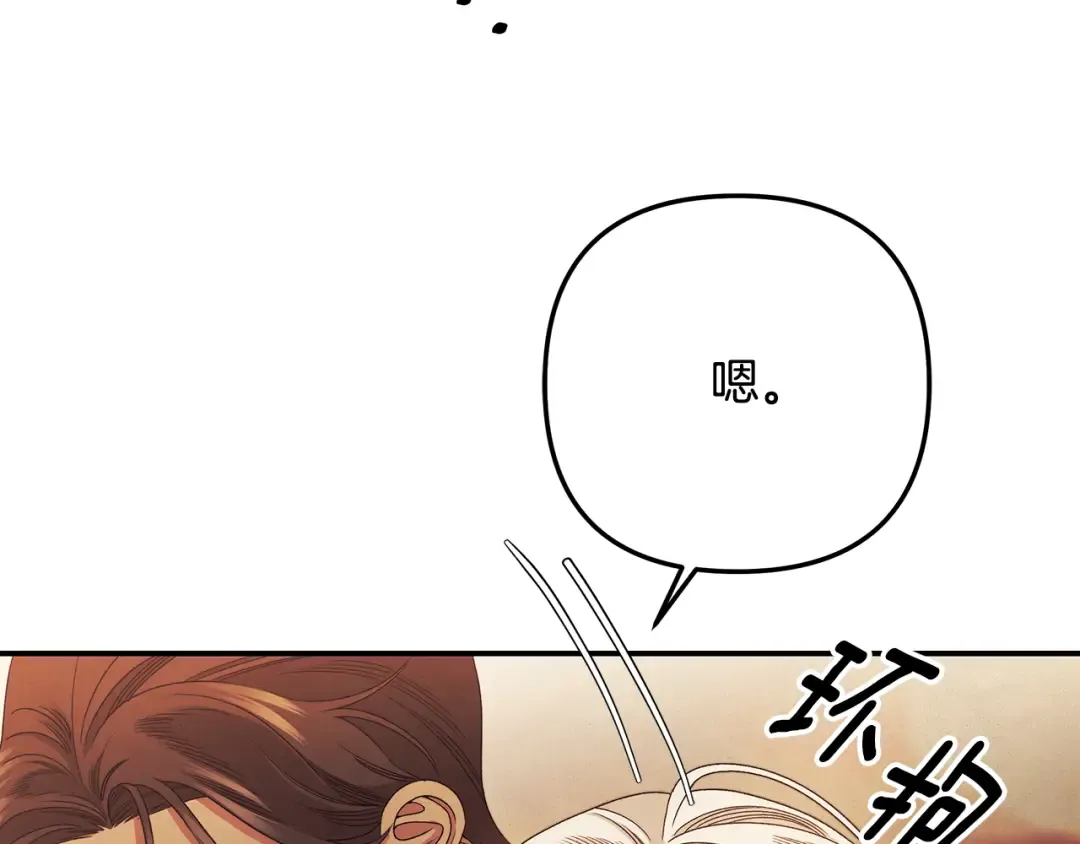 第55话 到达库坎 第43页