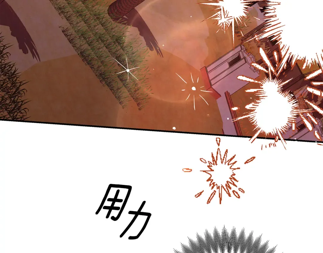 第55话 到达库坎 第52页