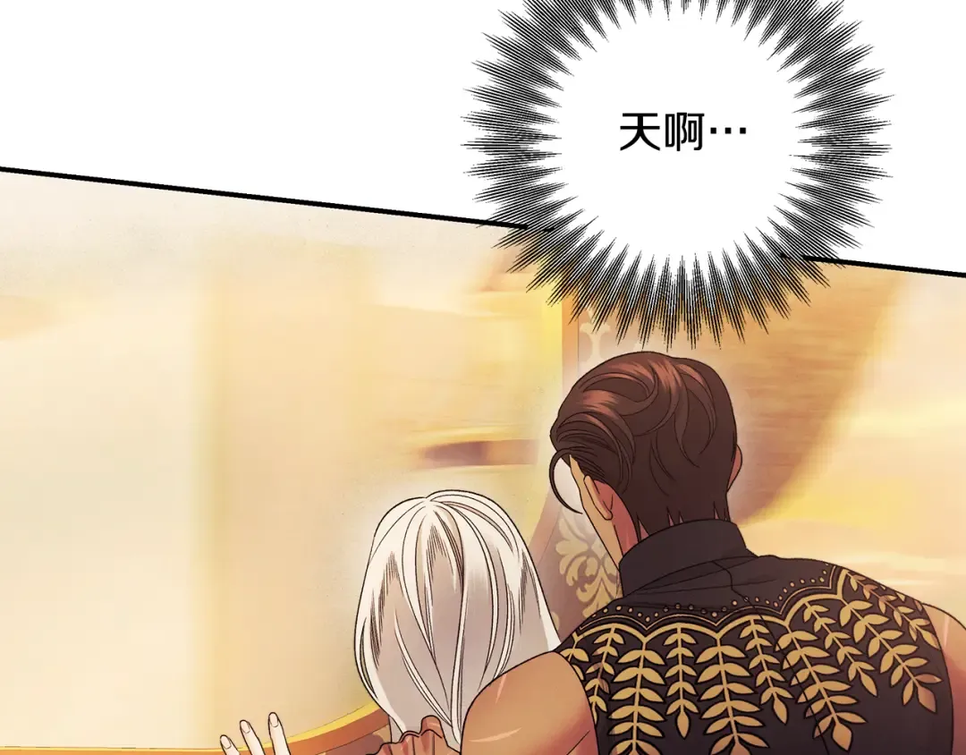 第55话 到达库坎 第53页