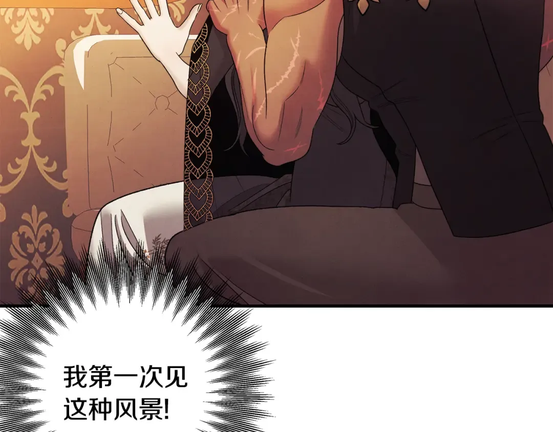 第55话 到达库坎 第54页