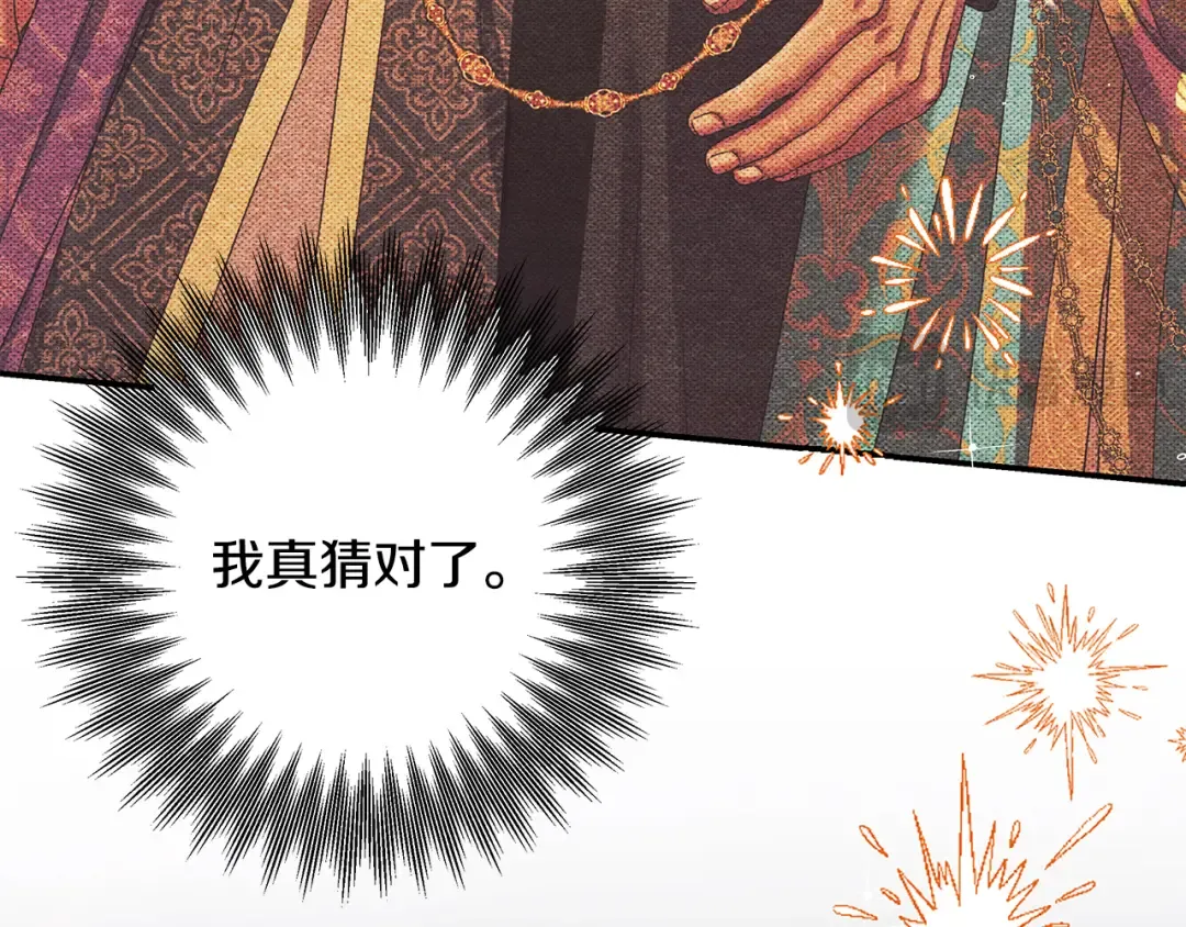 第55话 到达库坎 第59页