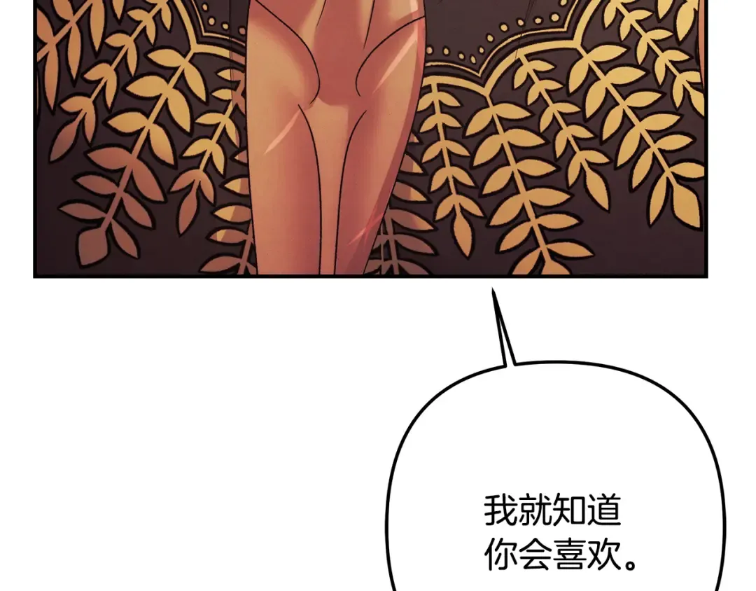 第55话 到达库坎 第67页