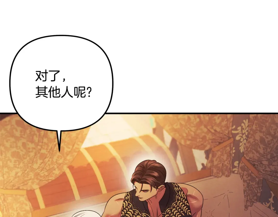 第55话 到达库坎 第69页