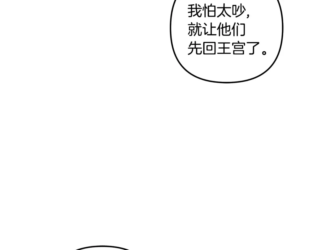 第55话 到达库坎 第71页