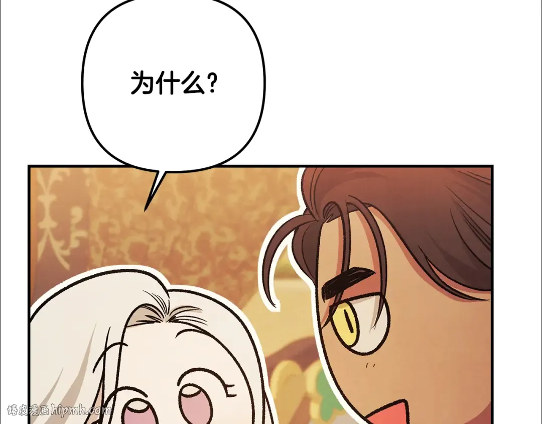 第55话 到达库坎 第72页